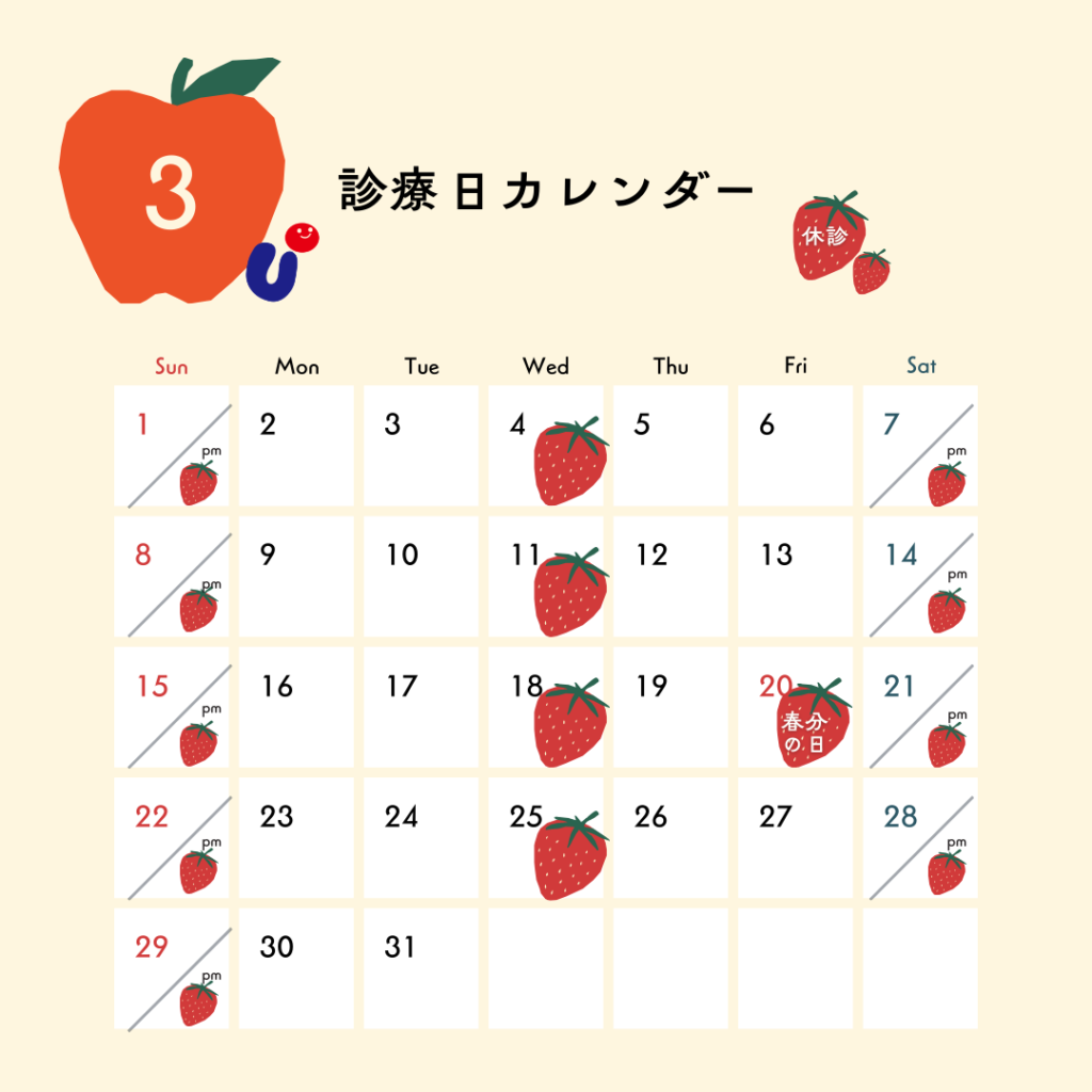 2026.３UCカレンダー